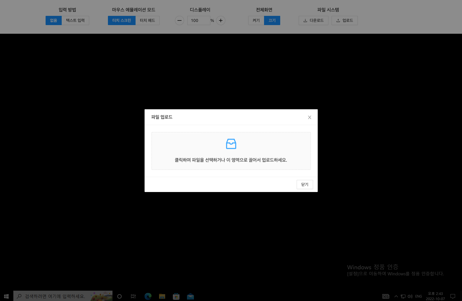 works-user-desktop-webcon-setting-upload